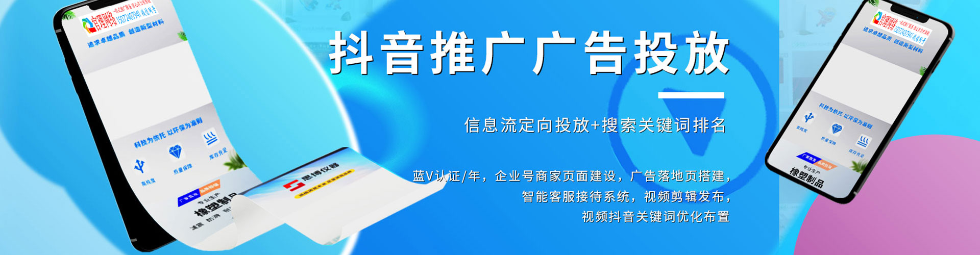 肇东sem代理