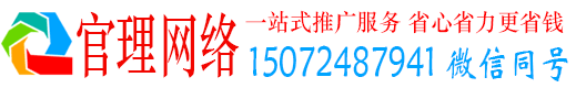 肇东官理百度推广运营